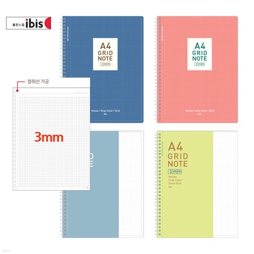 [˾غ]̺ 4000 3mm  A4 Ʈ(SP)/A4 Grid Notebook/