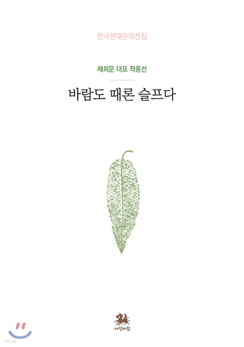 바람도 때론 슬프다