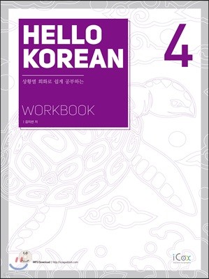 HELLO KOREAN 4 WORKBOOK