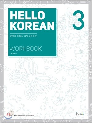 HELLO KOREAN 3 WORKBOOK