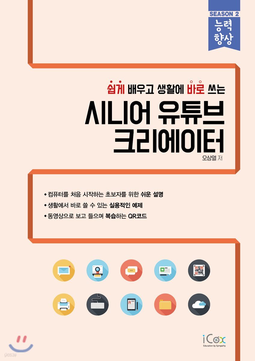 시니어 유튜브 크리에이터