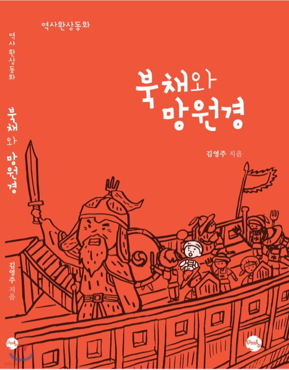 북채와 망원경