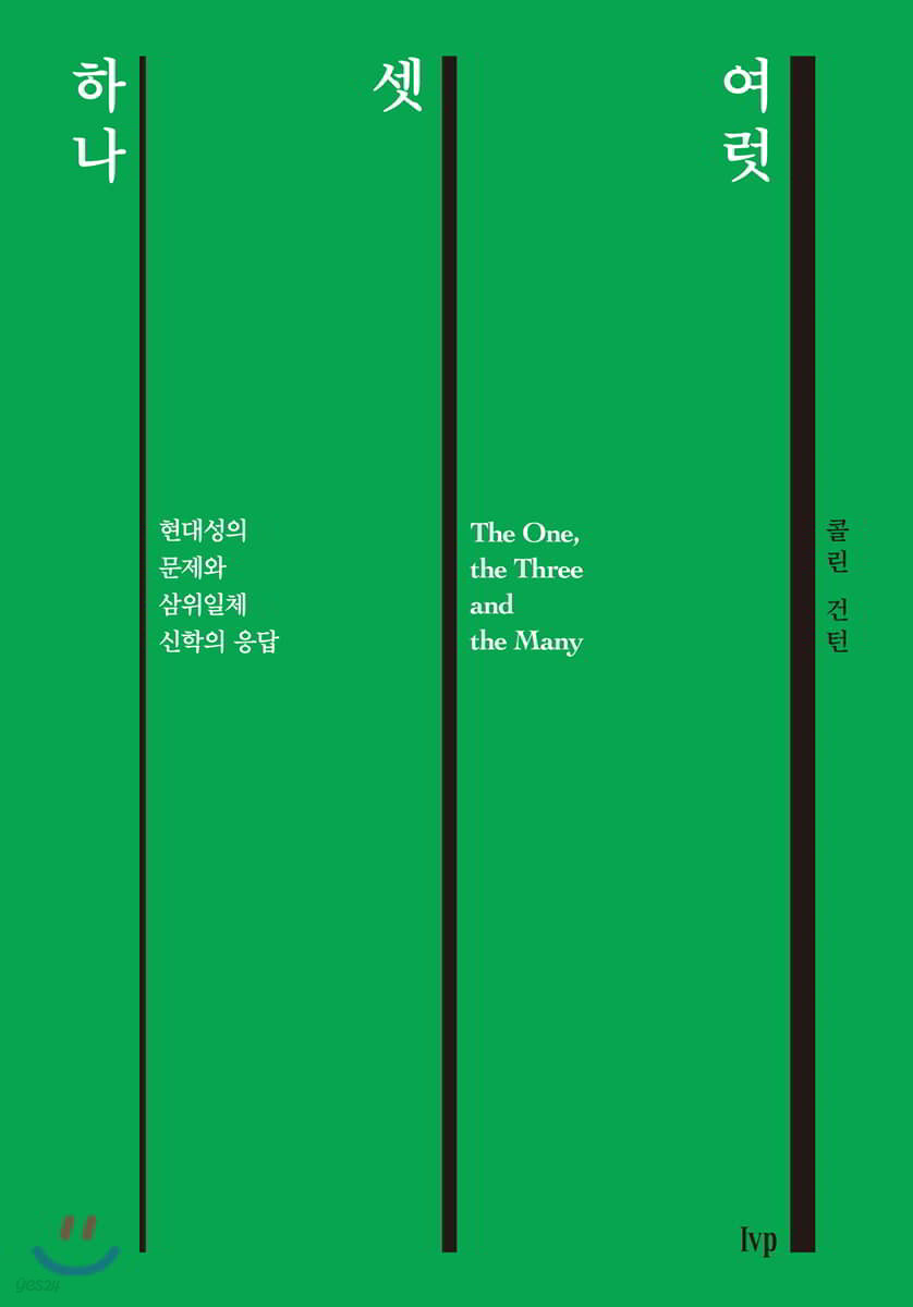 하나 셋 여럿