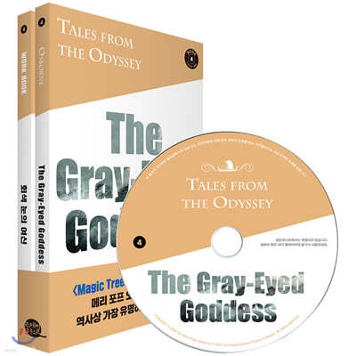 Tales from the Odyssey Book 4: The Gray-Eyed Goddess 
