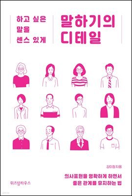 말하기의 디테일