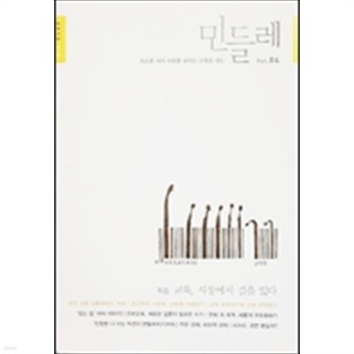 격월간 민들레 vol.84 2012 6th