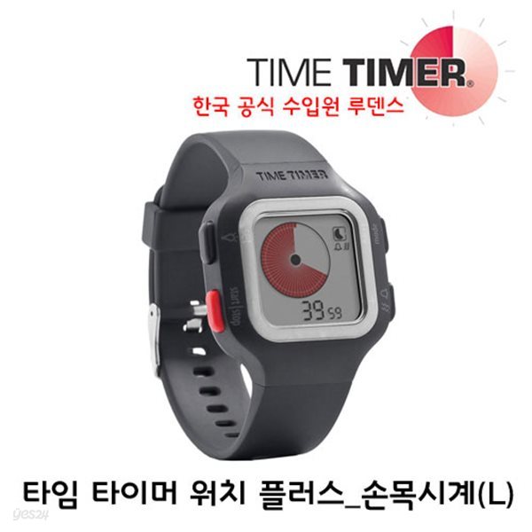 [TIMETIMER] 타임타이머 워치 플러스_Large