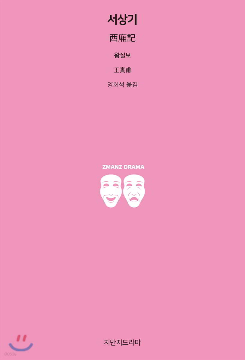 서상기