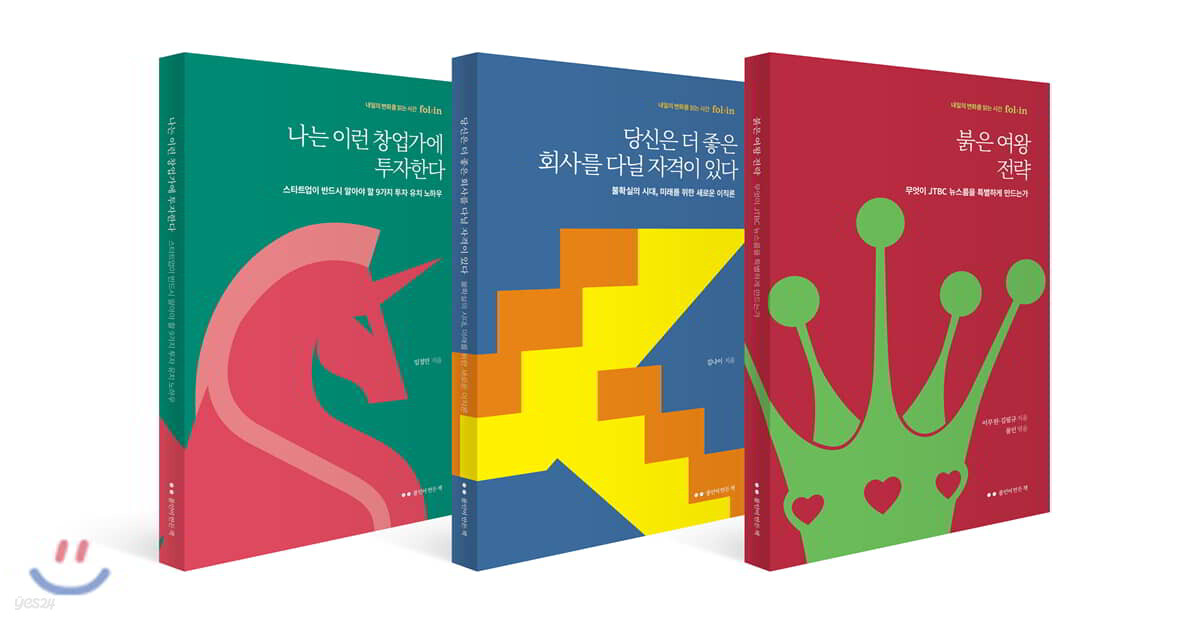 폴인이 만든 책 시리즈