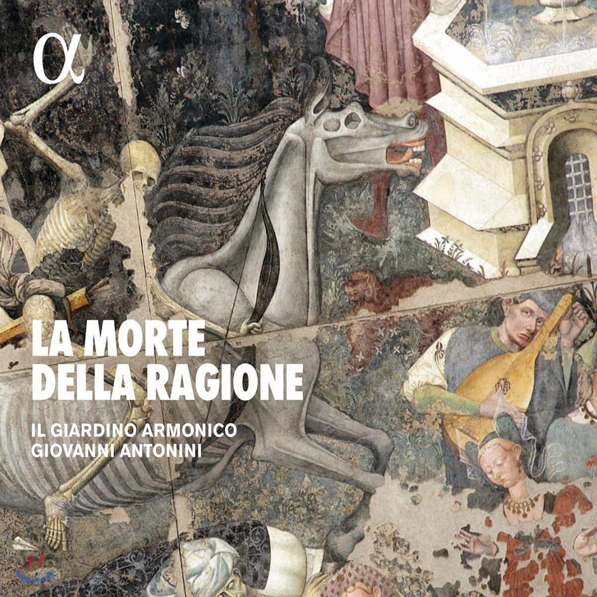 Giovanni Antonini 이성의 죽음 - 르네상스와 바로크 시대의 기악 음악 (La Morte della Ragione)