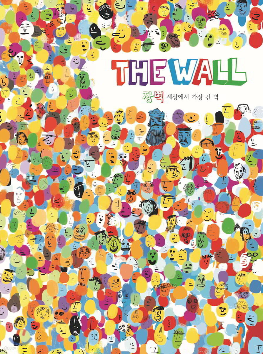 장벽