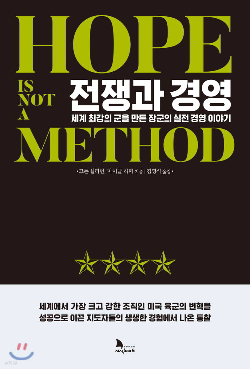 전쟁과 경영