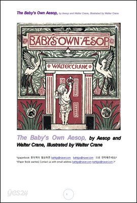 베이비 이솝 이야기 (Baby's Own Aesop, by Aesop and Walter Crane)