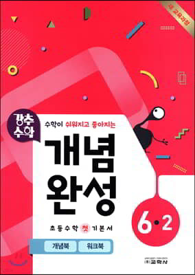 ߼ ϼ 6-2 (2019)