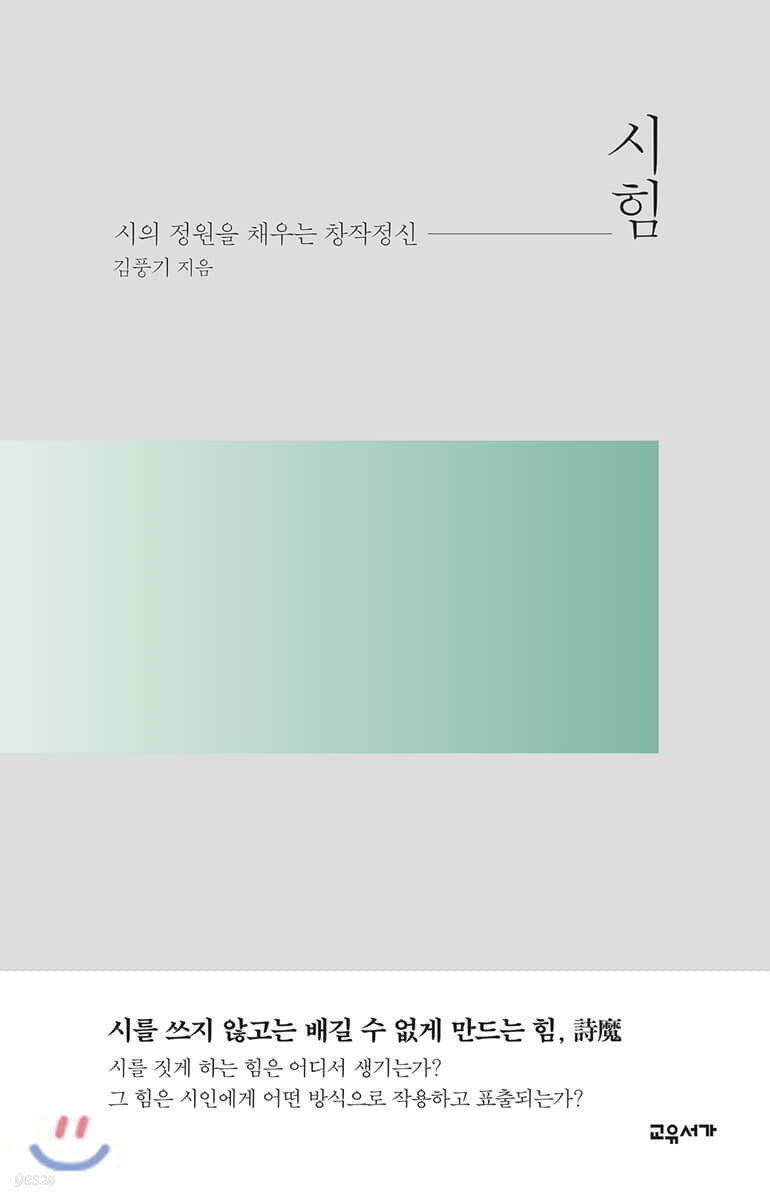 시힘
