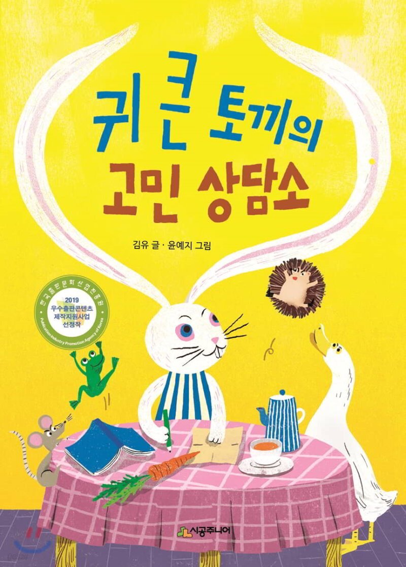 진심토끼 이미지