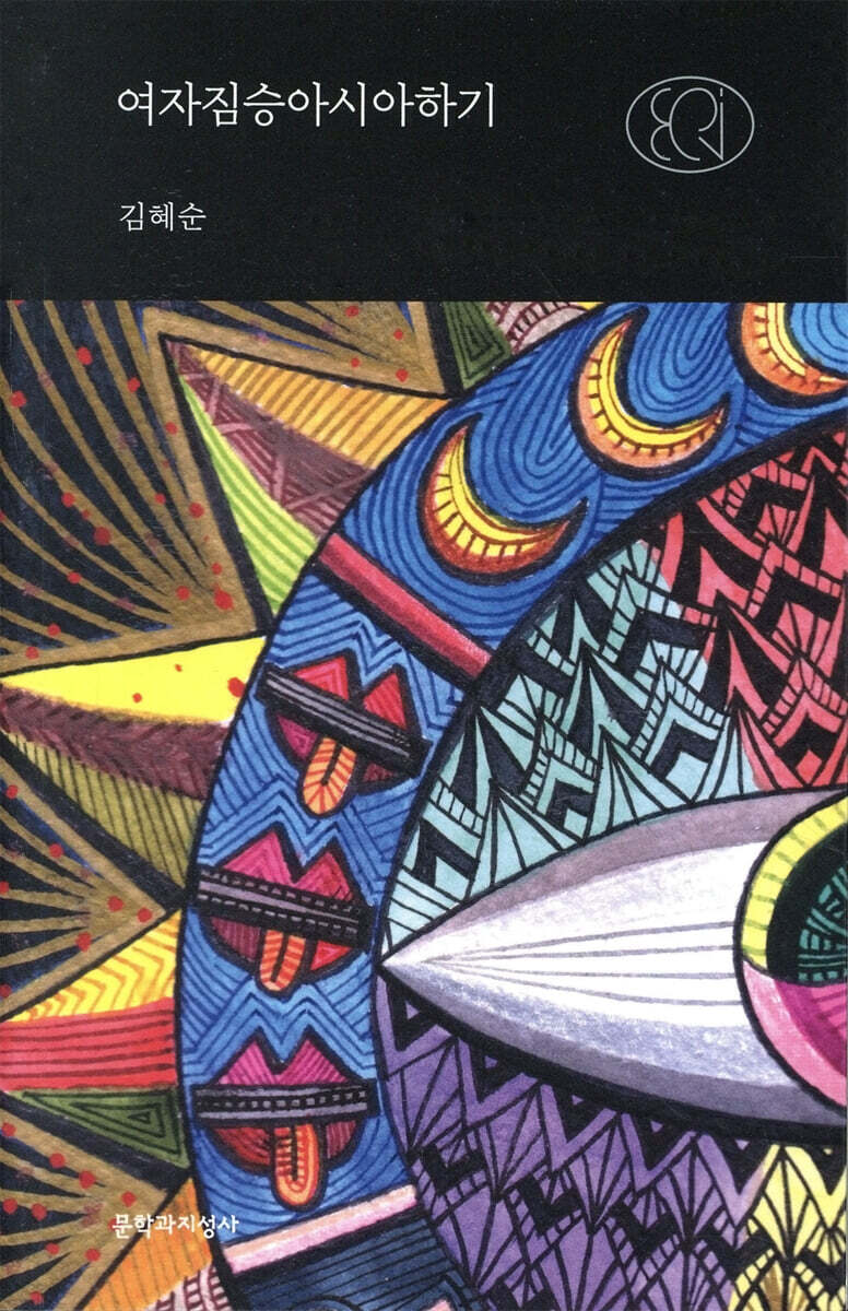 여자짐승아시아하기