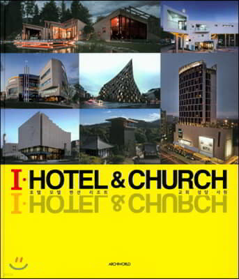 I HOTEL & CHURCH