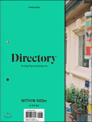 丮 Directory (谣) : No.3 [2019]