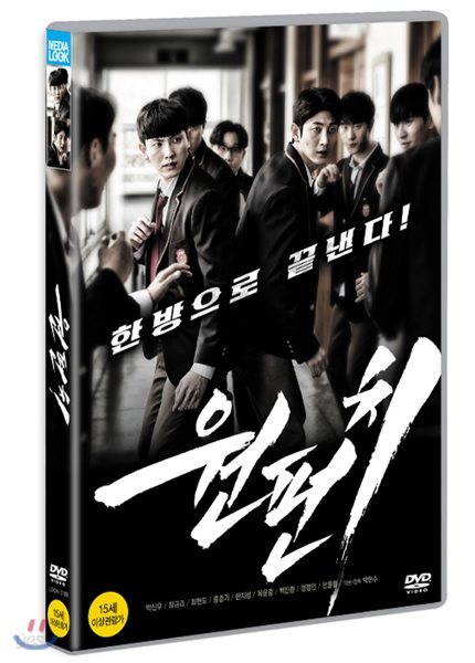원 펀치