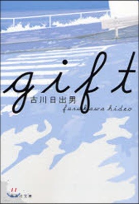 gift