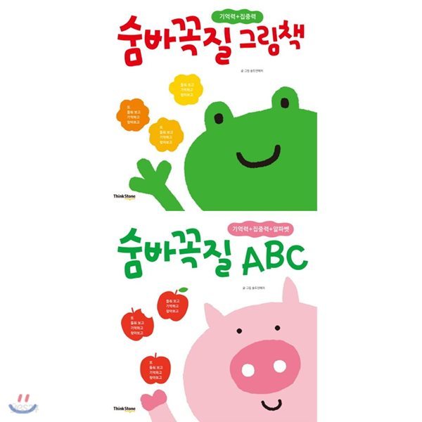 숨바꼭질 그림책+숨바꼭질 ABC 전2권 (보드북/플랩북)