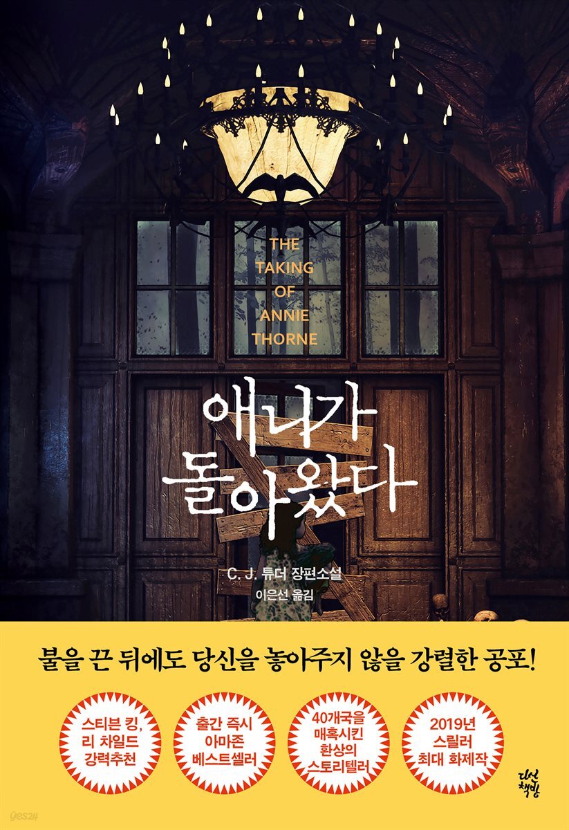 [100%페이백][대여] 애니가 돌아왔다