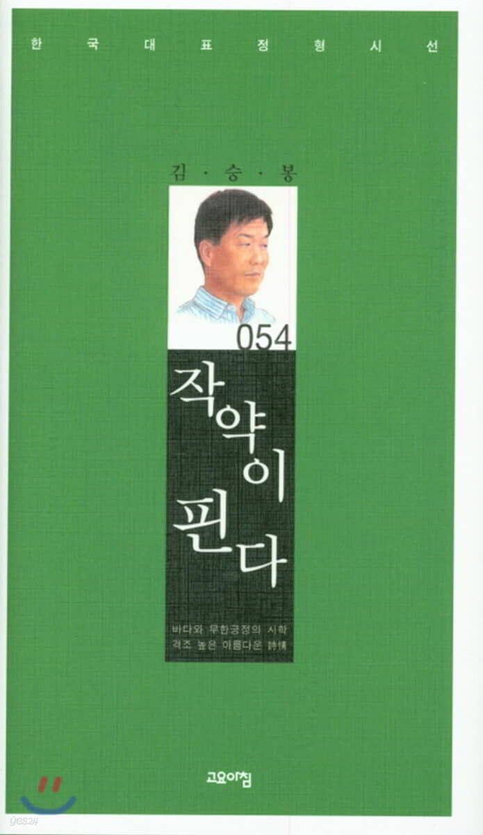 작약이 핀다