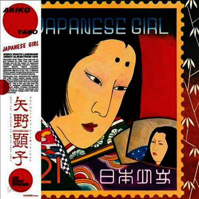 Akiko Yano - Japanese Girl (Remastered)(MP3 Download)(LP)