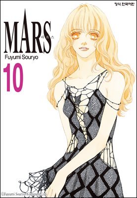 [뿩]  (MARS) 10