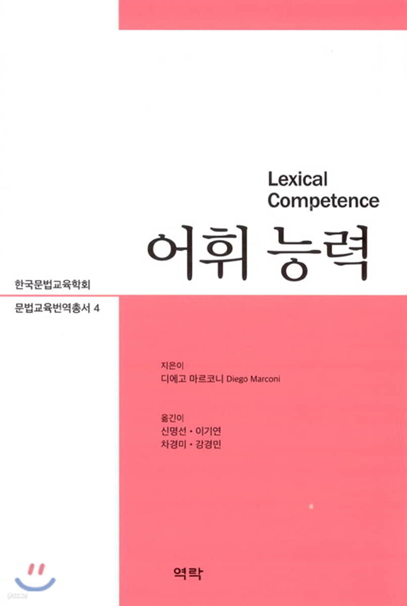 어휘 능력