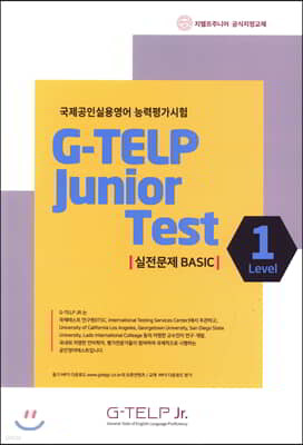 G-TELP Junior Test 실전문제 베이직 Level 1