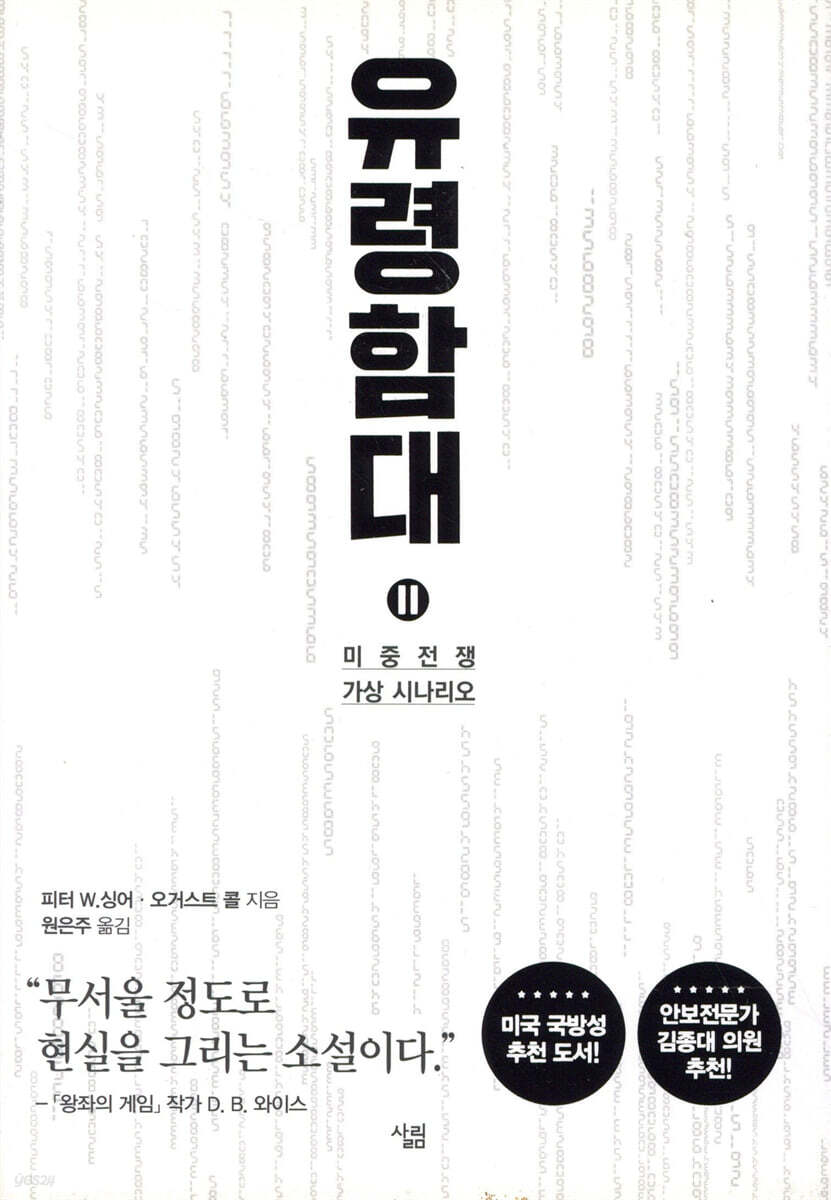 [대여] 유령함대 2