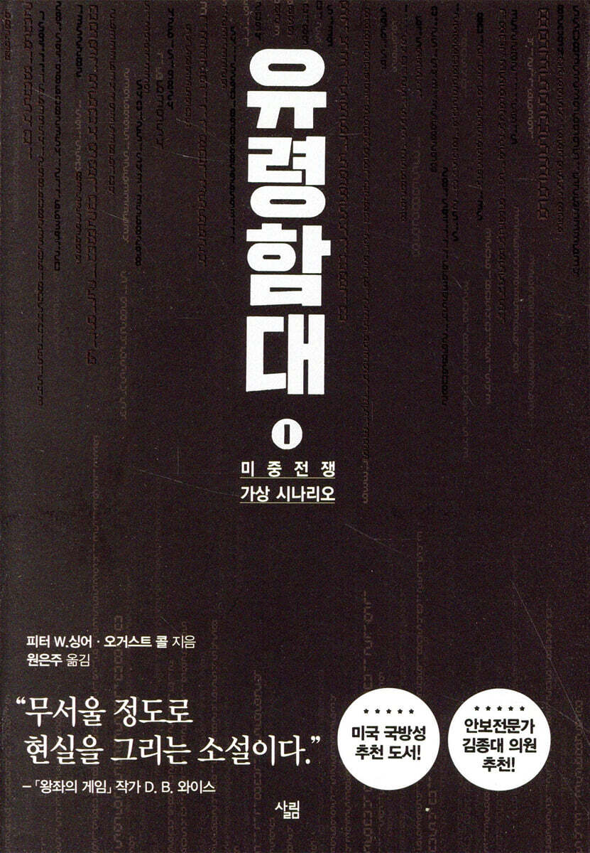 [대여] 유령함대 1
