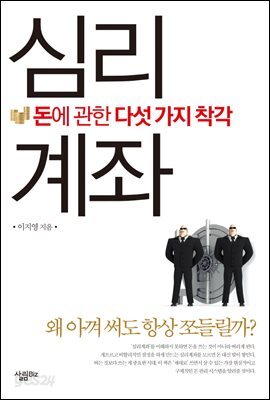 [대여] 심리계좌
