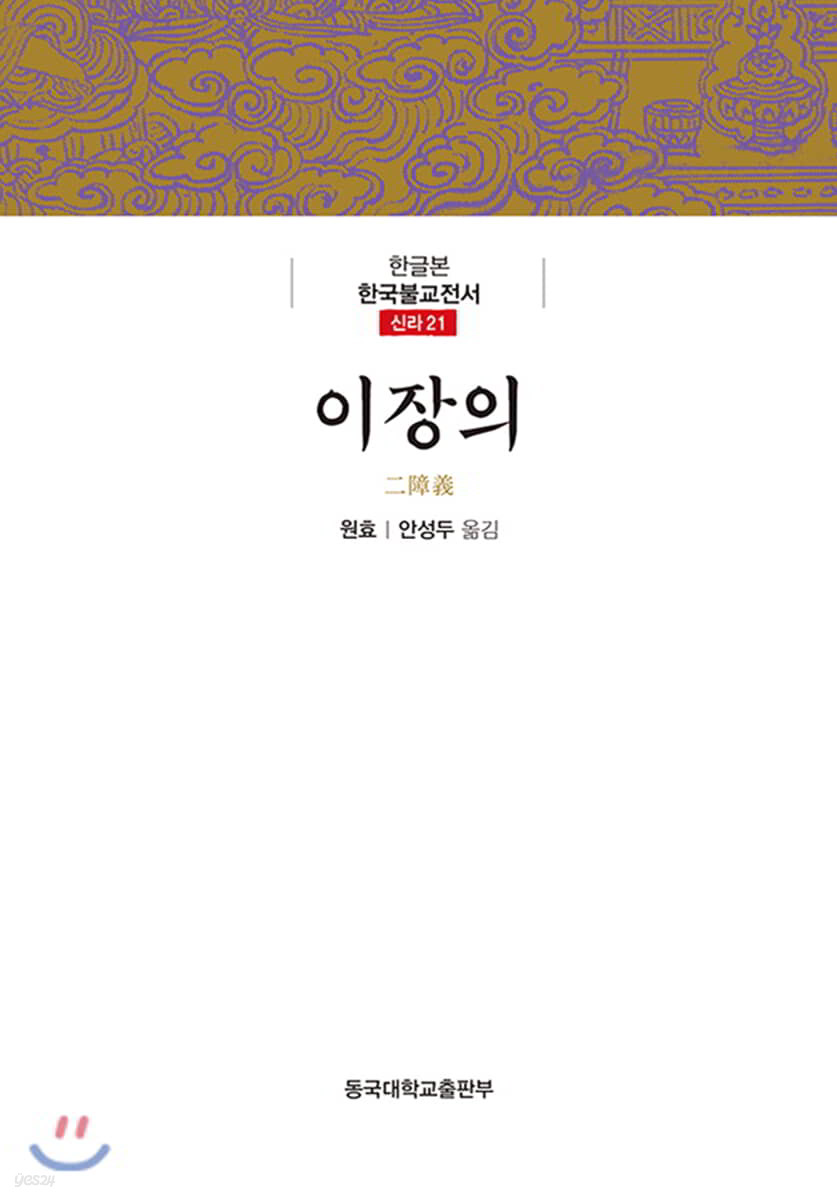 이장의