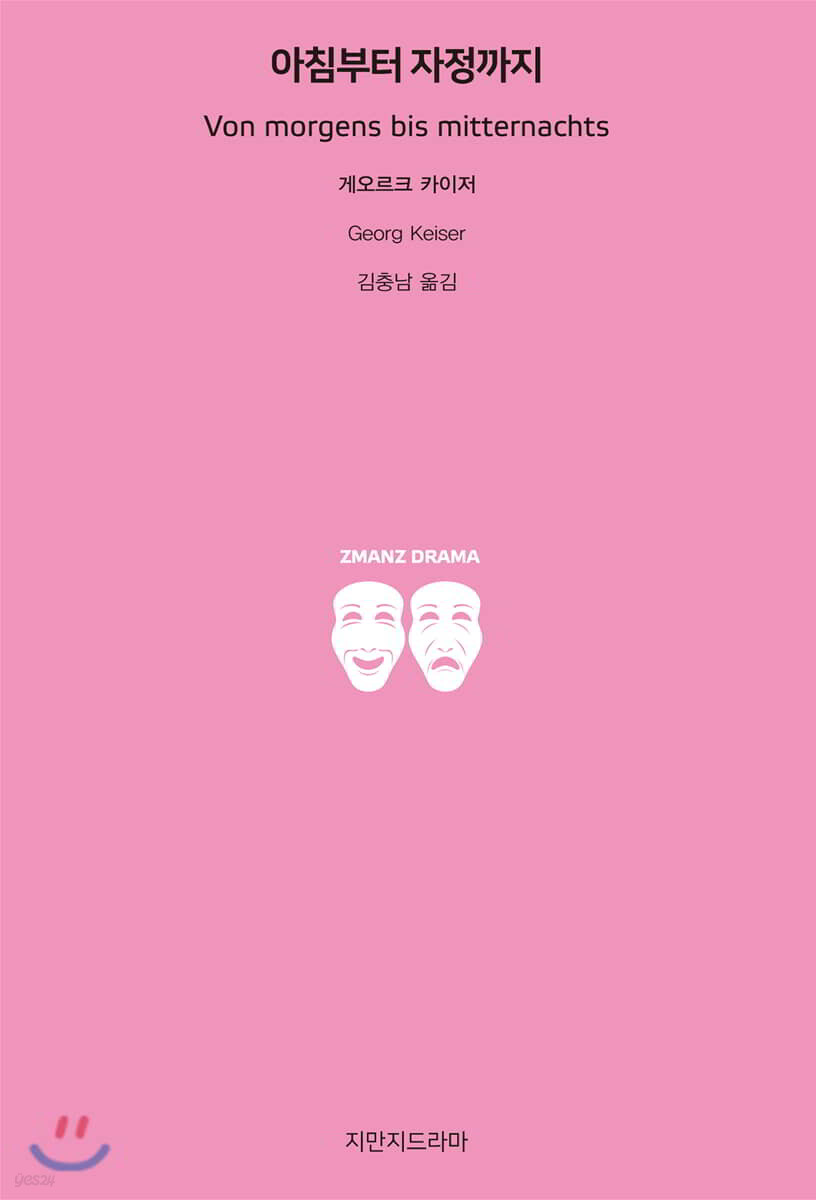 아침부터 자정까지