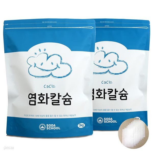 염화칼슘 대용량3kg 2개+부직포8장