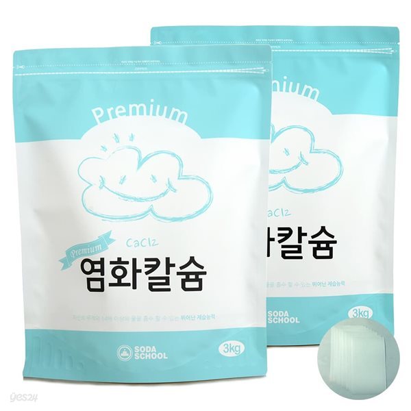 프리미엄 염화칼슘 대용량3kg 2개+방수투습지8장