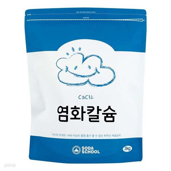 제습제 리필용 구슬타입 염화칼슘 대용량 3kg