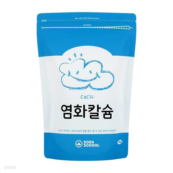 제습제 리필용 구슬타입 염화칼슘 1kg