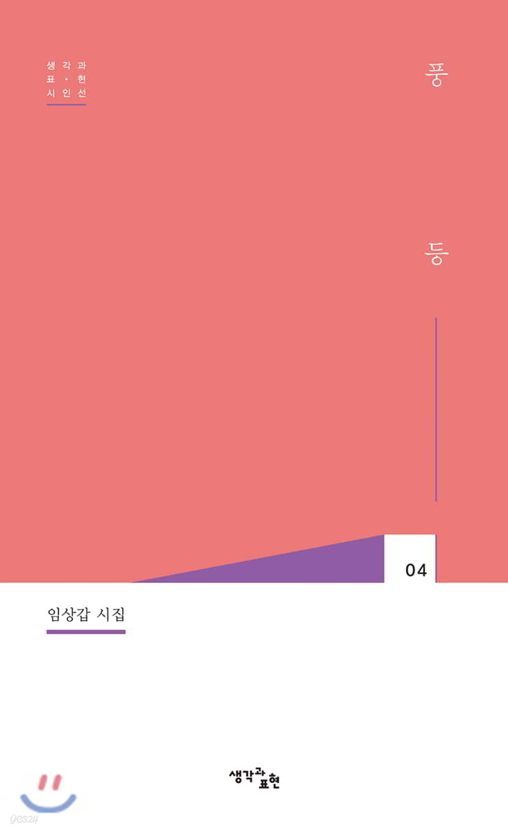 풍등