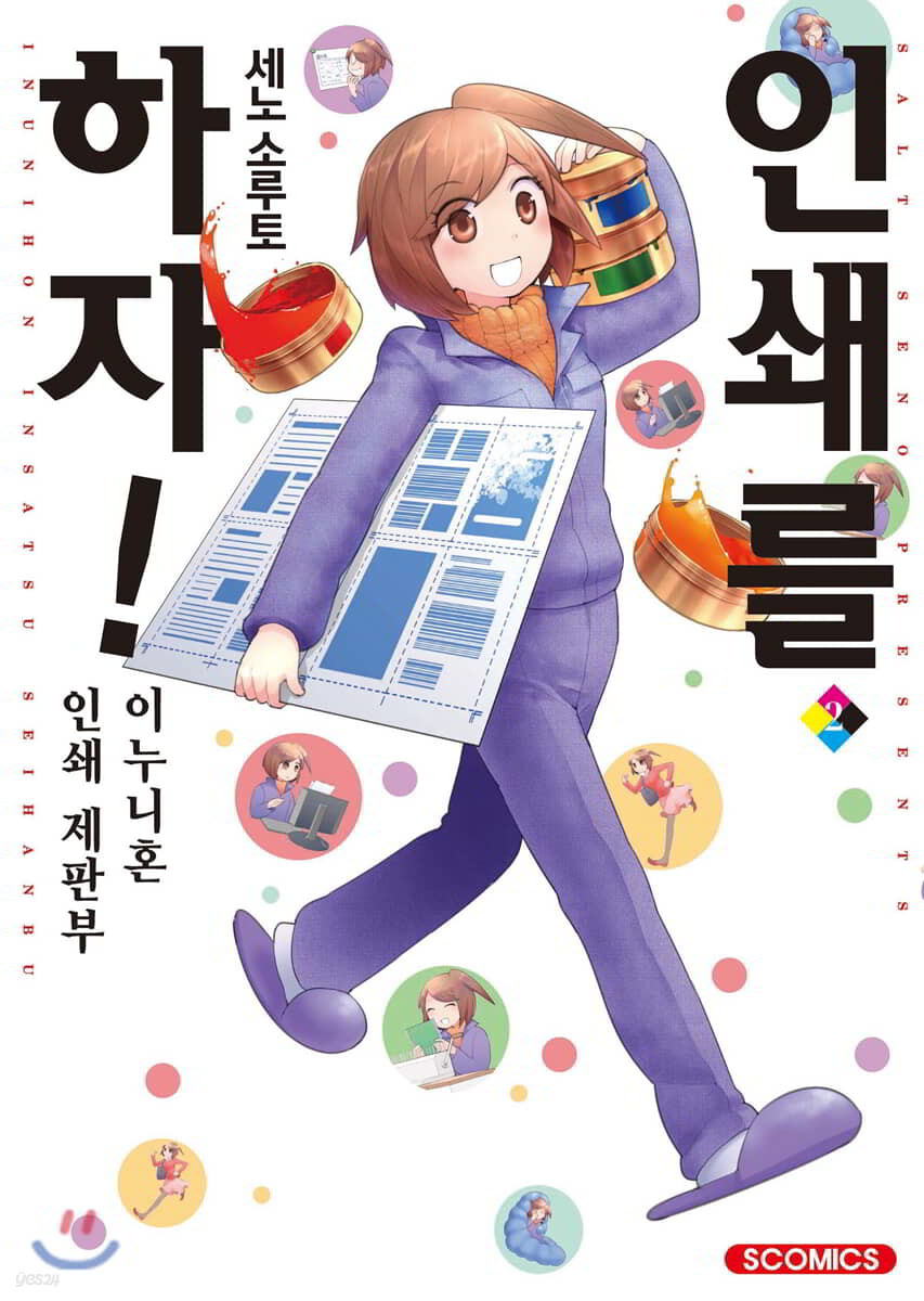 인쇄를 하자 2