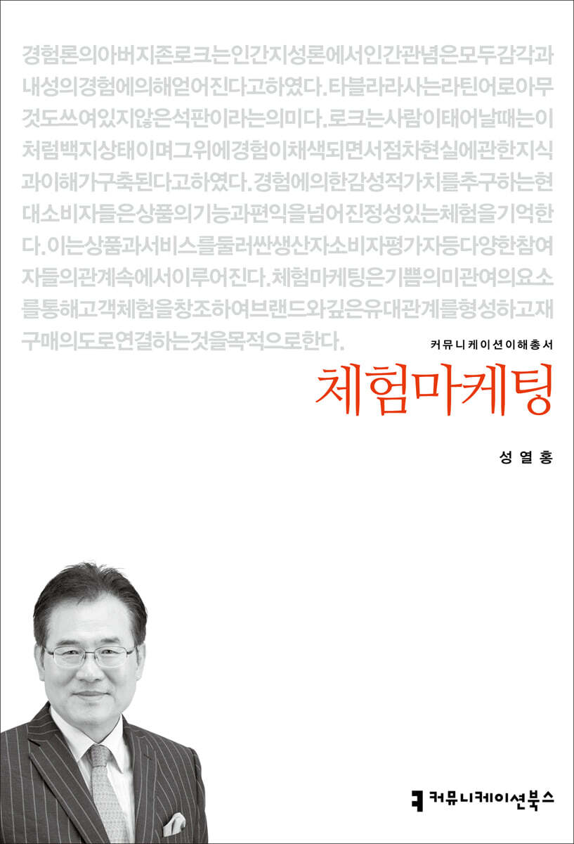 체험마케팅