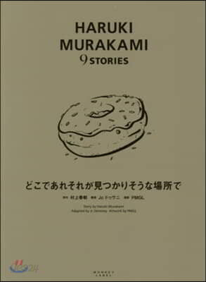 HARUKI MURAKAMI 9 STORIES