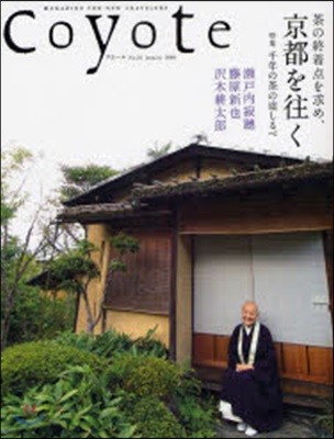 Coyote Magazine for new travelers No.24(2008January)