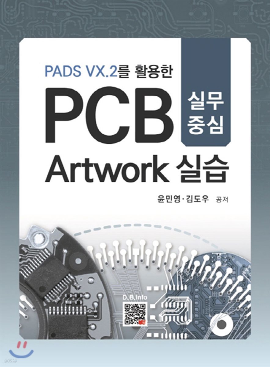 PADS VX.2를 활용한 PCB Artwork실습