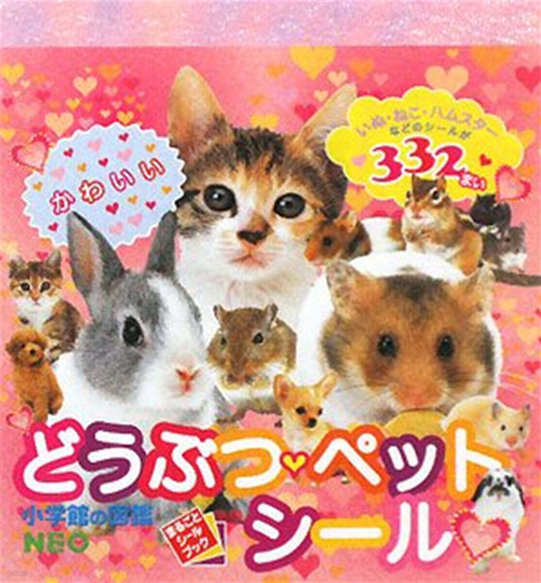 どうぶつ ペットシ-ル