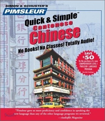 Pimsleur Chinese (Cantonese) Quick & Simple Course - Level 1 Lessons 1-8 CD: Learn to Speak and Understand Cantonese Chinese with Pimsleur Language Pr