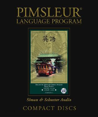 English for Chinese (Mandarin), Comprehensive